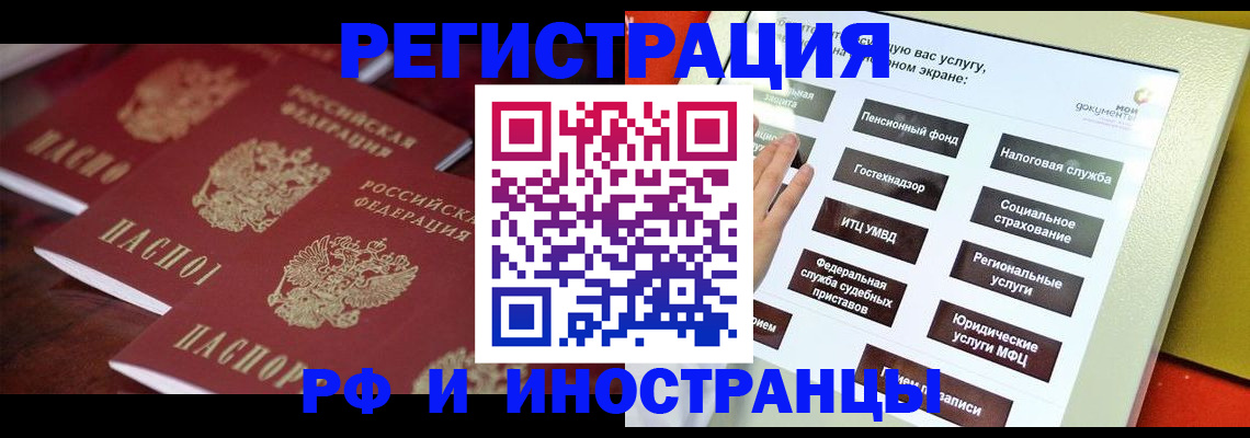 прописка иностранных граждан в Волгодонске