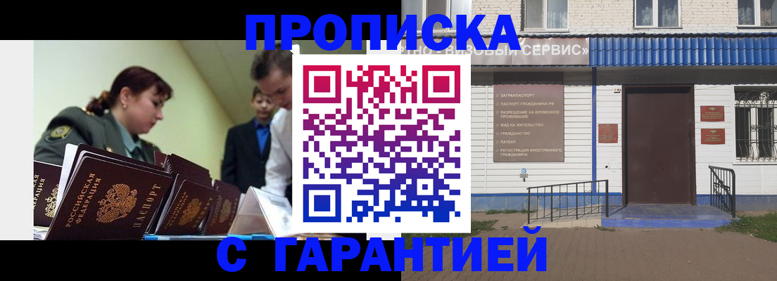 временная регистрация законно в Волгодонске