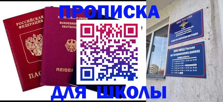 пропишу в квартире в Волгодонске