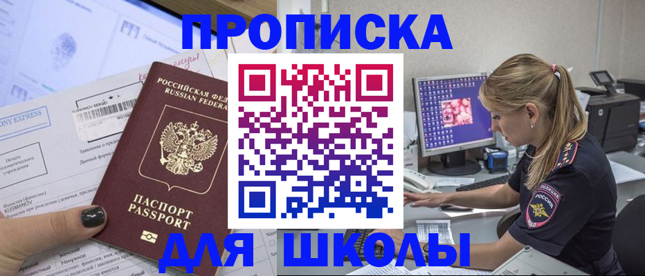 временная регистрация законно в Волгодонске