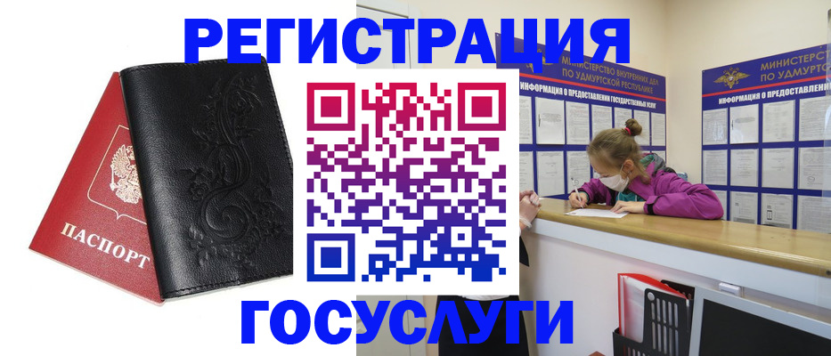 прописка законно в Волгодонске
