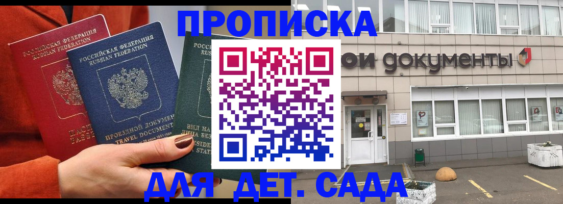 временная регистрация госуслуги в Волгодонске